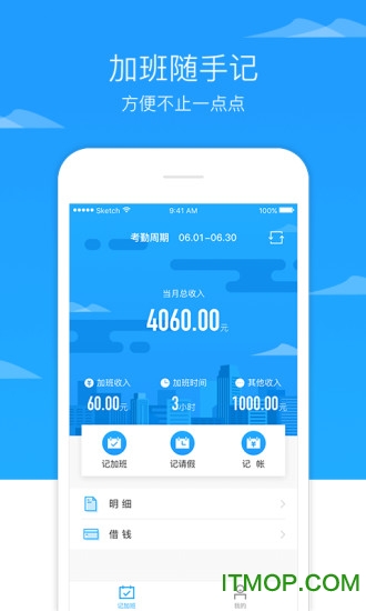 随手记app