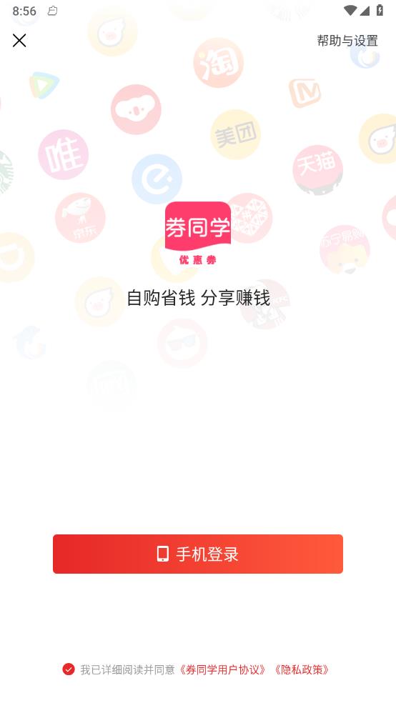 券同学