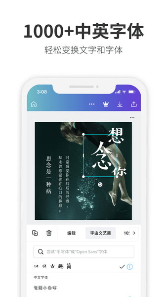 Canva可画app