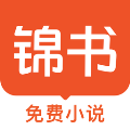 锦书