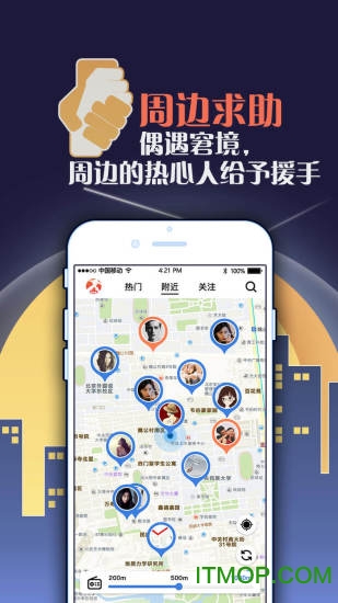 侠客城手机软件