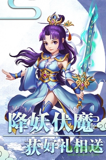 西游记之大圣归来手游