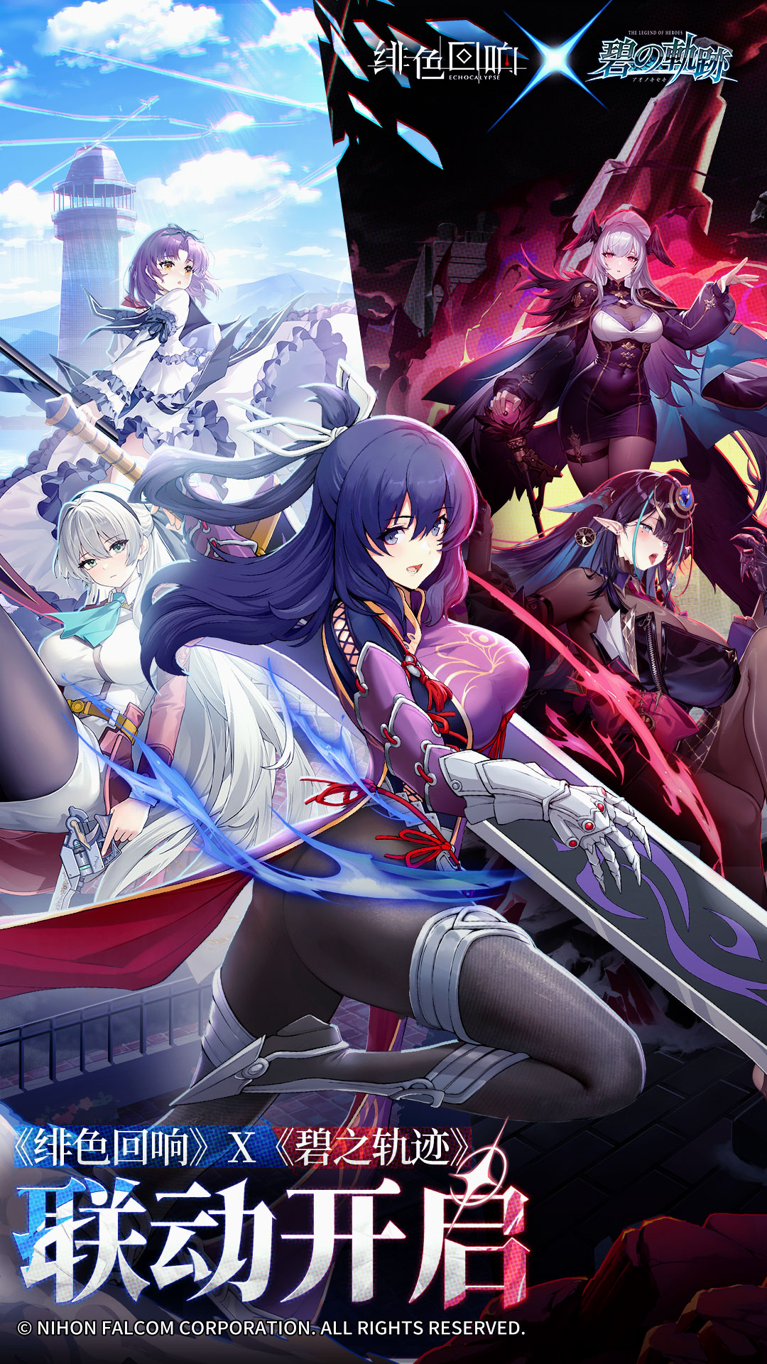 绯色回响国际服官网版