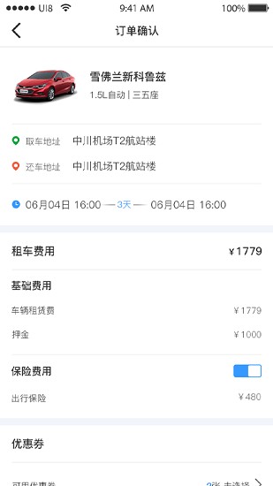 途凯租车