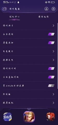 vivoiqoo游戏魔盒app