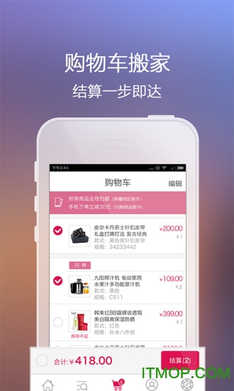 惠家有