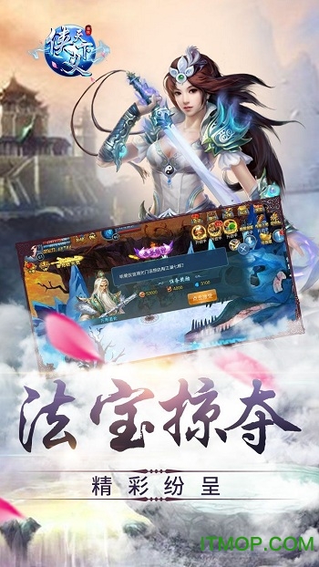 侠义天下官方安卓版