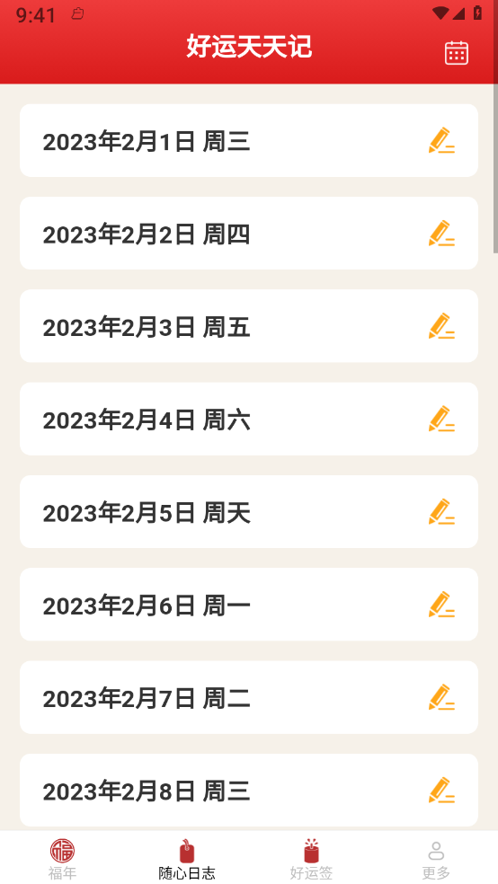 新龙好运来