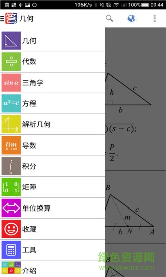 作业搜题答案