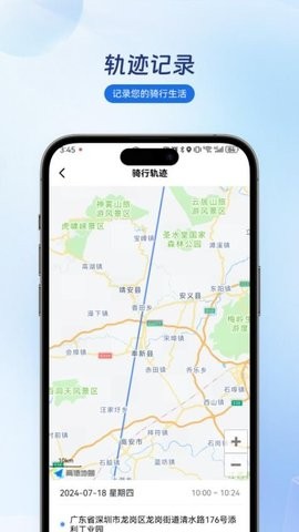 集方出行