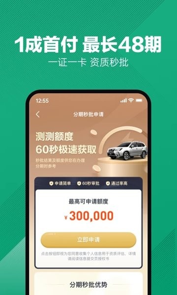 瓜子二手车iOS版