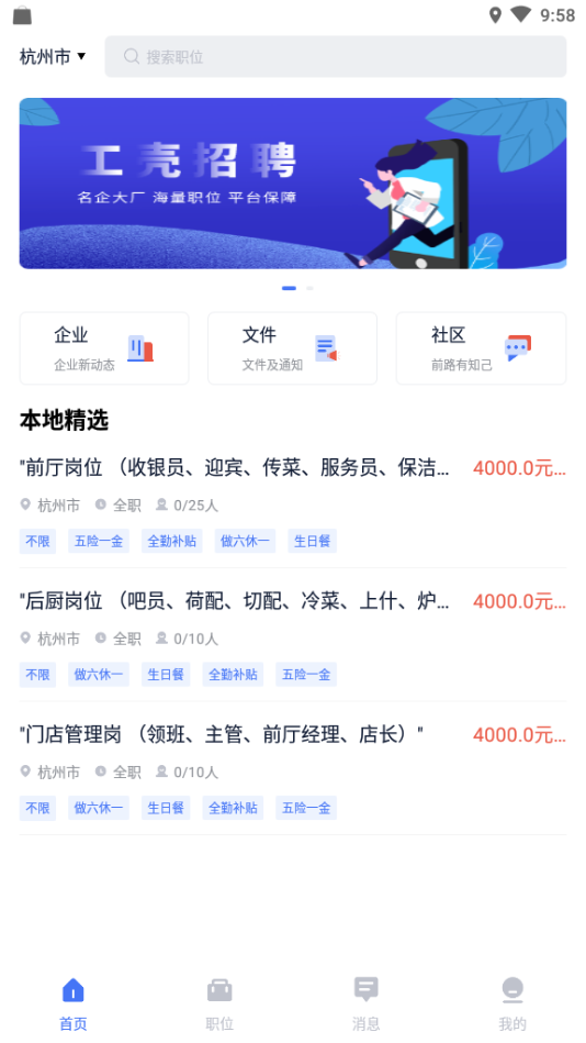 工壳