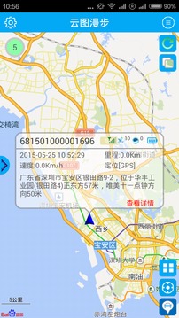 北斗手机定位系统
