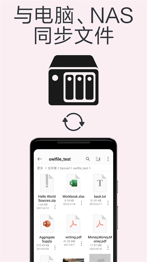 fe文件管理器app