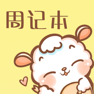 周记便签