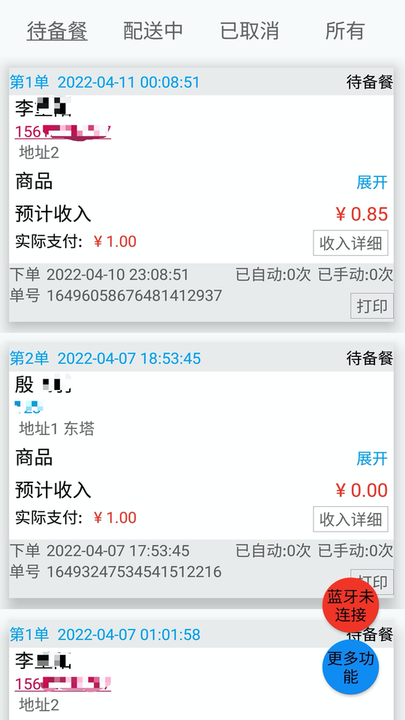 河马快送打印服务 河马快送打印服务