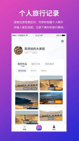爱主珏