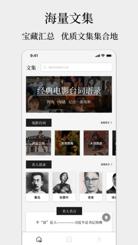 topys顶尖文案APP