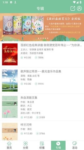 小荷听书 小荷听书