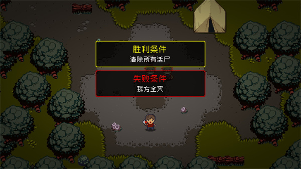 活尸战棋