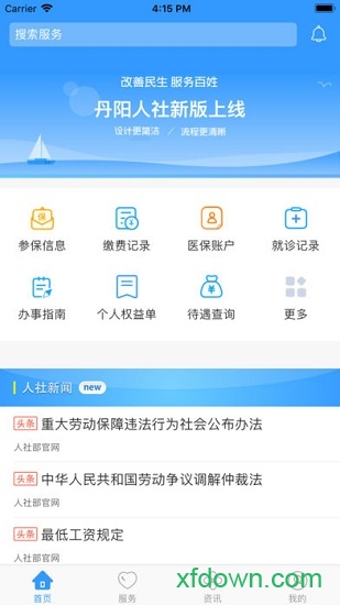 丹阳智慧人社