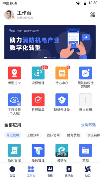 领筑Link