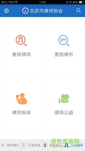 首都律师