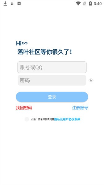 落叶社区