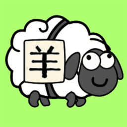 开心消消消水果