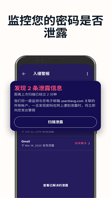 avast杀毒软件手机中文版