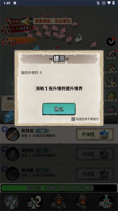 少年仙路