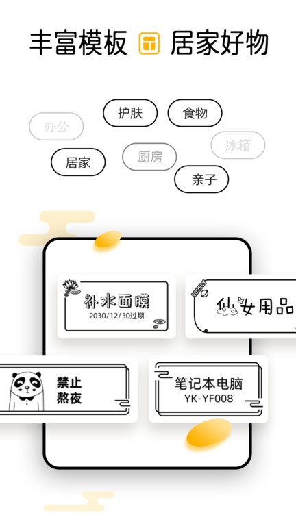芯意贴最新版 芯意贴最新版