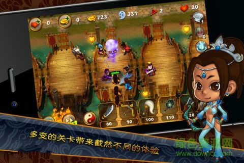 三国塔防魏传二周目