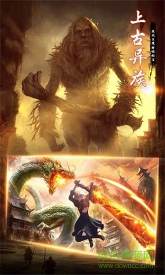 青云传之山海经神兽录qq微信登录版本