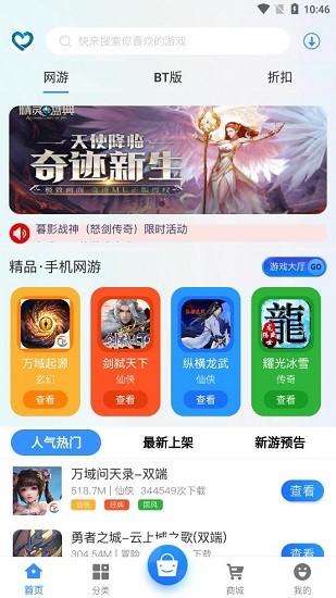 藏心互娱