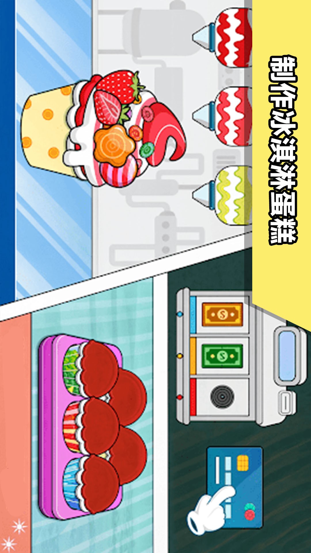 餐桌征途