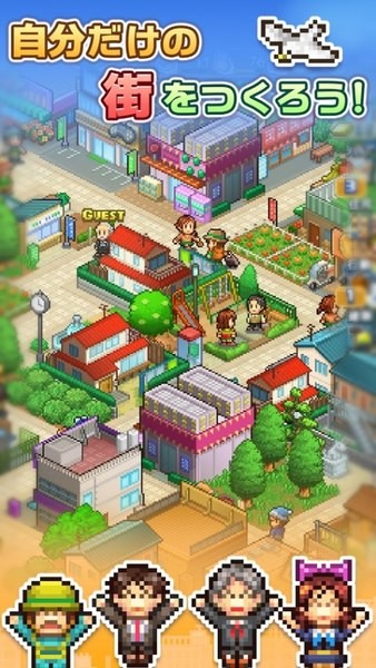 箱庭都市 最新版