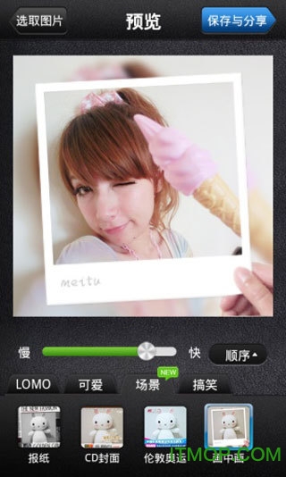 美图GIF
