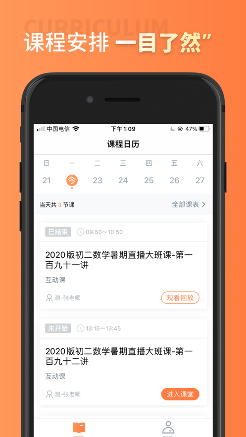 昂立直播课堂 昂立直播课堂