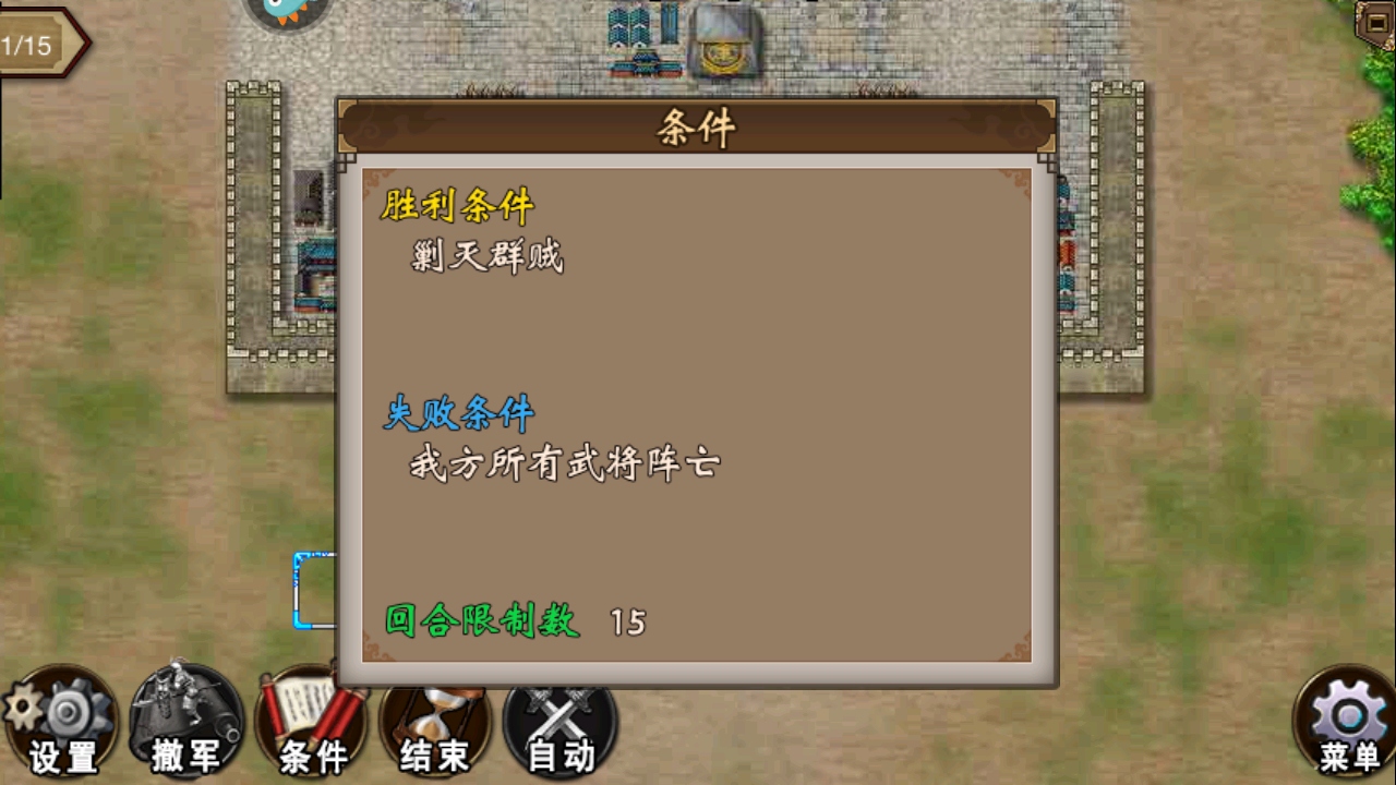 战棋三国最新版本 10.1.00安卓版