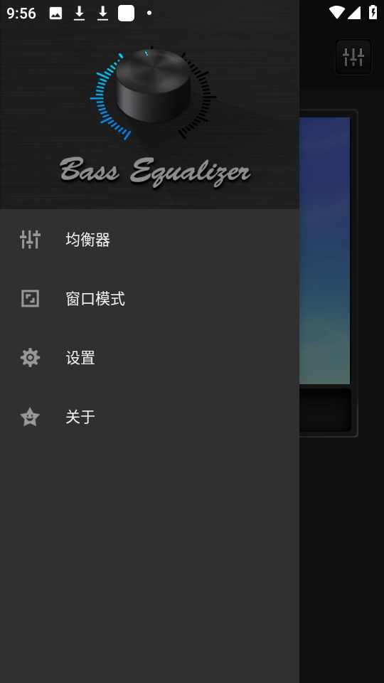 音效神器最新版