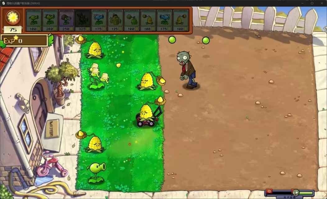 植物大战僵尸射击版安装包