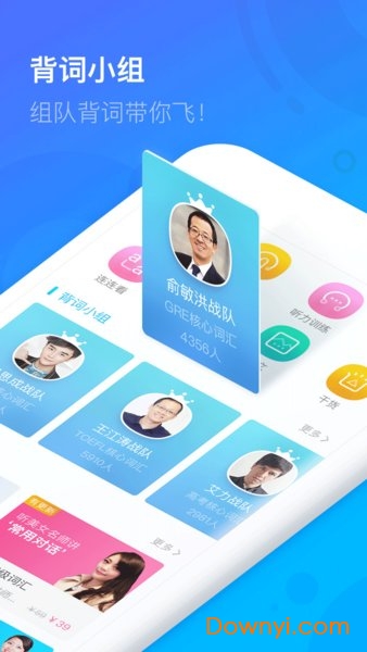 新东方乐词