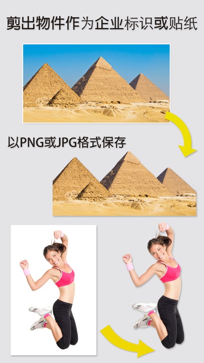 MagicEraser抠图软件