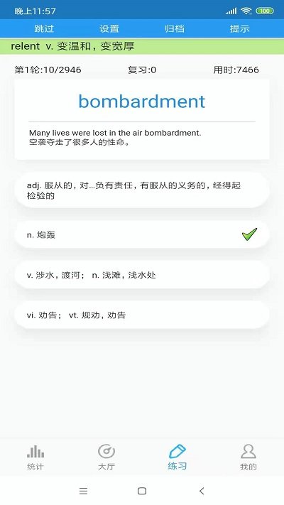 大眼猿