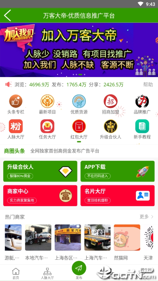 万客大帝