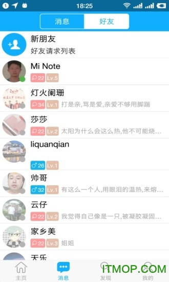 朋友位置共享