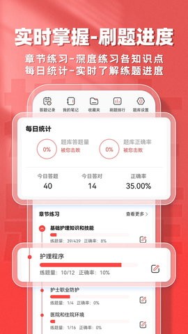 护士题库帮