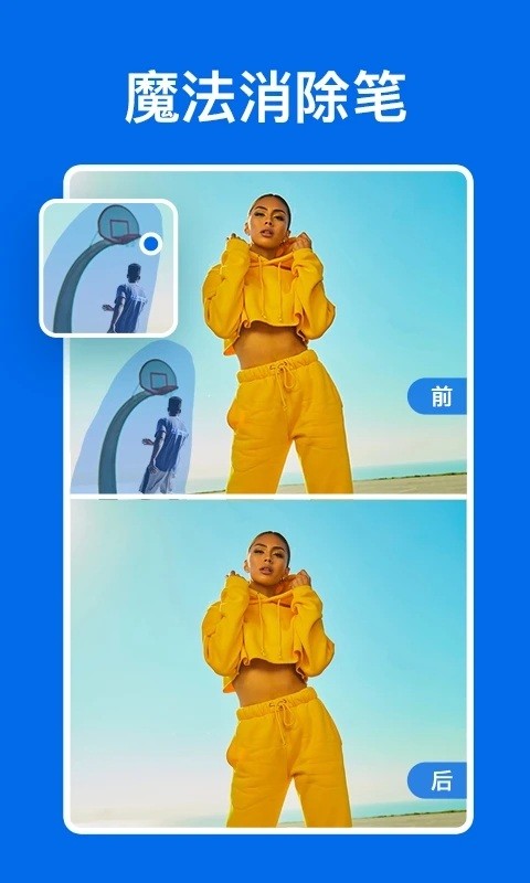 佐糖抠图 安卓版v2.1.4
