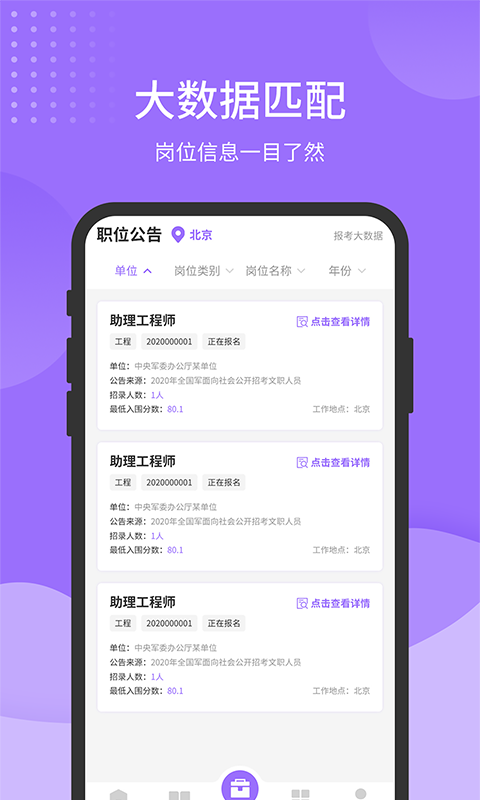 军队文职题库